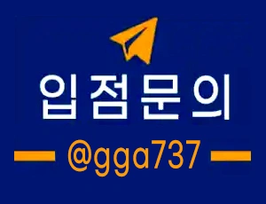 먹튀검증 안전놀이터 배너문의