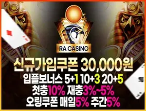 승률높은 토토사이트 라카지노입니다